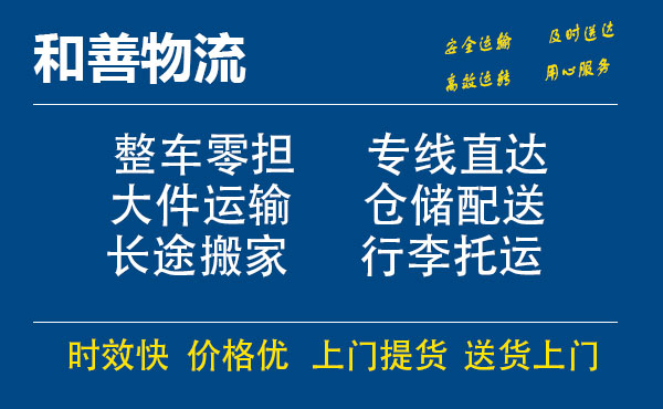 番禺到掇刀物流专线-番禺到掇刀货运公司